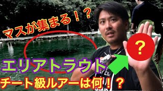 マスが大量に集まる！？チート級ルアーがあった！