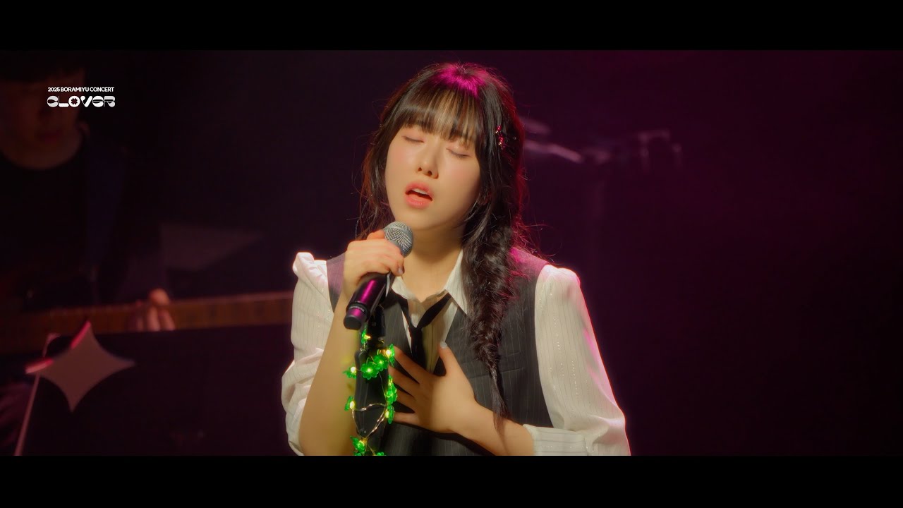 [Concert Live] 보라미유 - 'SoulMate' (@ 2025 Concert 'CLOVER')