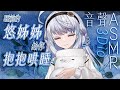 悠姊姊音聲ASMR 55 Blue 睡前讓姊姊給你抱抱哼歌哄一哄 悠白 Ubye 中文音聲 ASMR 音聲 3dio 悠姊姊音聲ASMR 55 Blue 睡前讓姊姊給你抱抱哼歌哄一哄 悠白 Ubye 中文音聲 ASMR 音聲 3dio