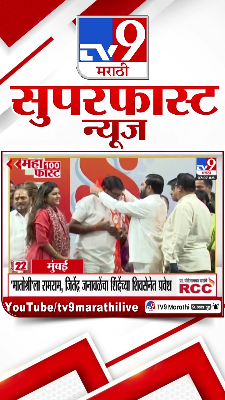MahaFast News 100  महाफास्ट न्यूज 100 19 February 2025 Marathi News tv9 marathi