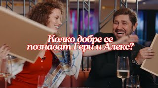 видео: Гери и Алекс отговарят на въпроси в ресторант Флорет картинка: Гери и Алекс отговарят на въпроси в ресторант Флорет