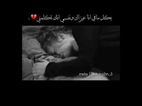 بكل مافي انا عيزاك ونفسي انك تكلمني 