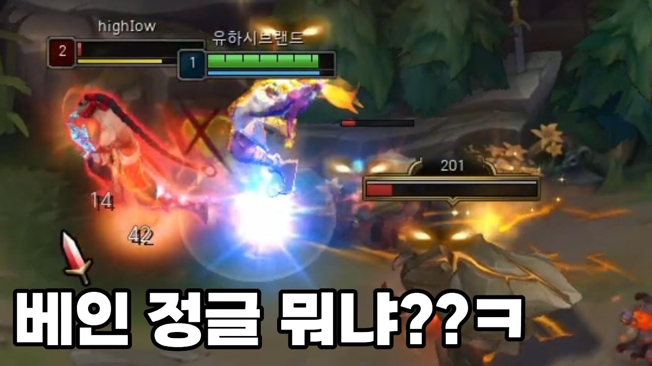 아니 ㅅㅂ 우리팀 베인 정글 뭐냐??ㅋㅋㅋ 근데 잘하네??ㅋㅋㅋㅋ(서폿 샤코, 원딜 트페)