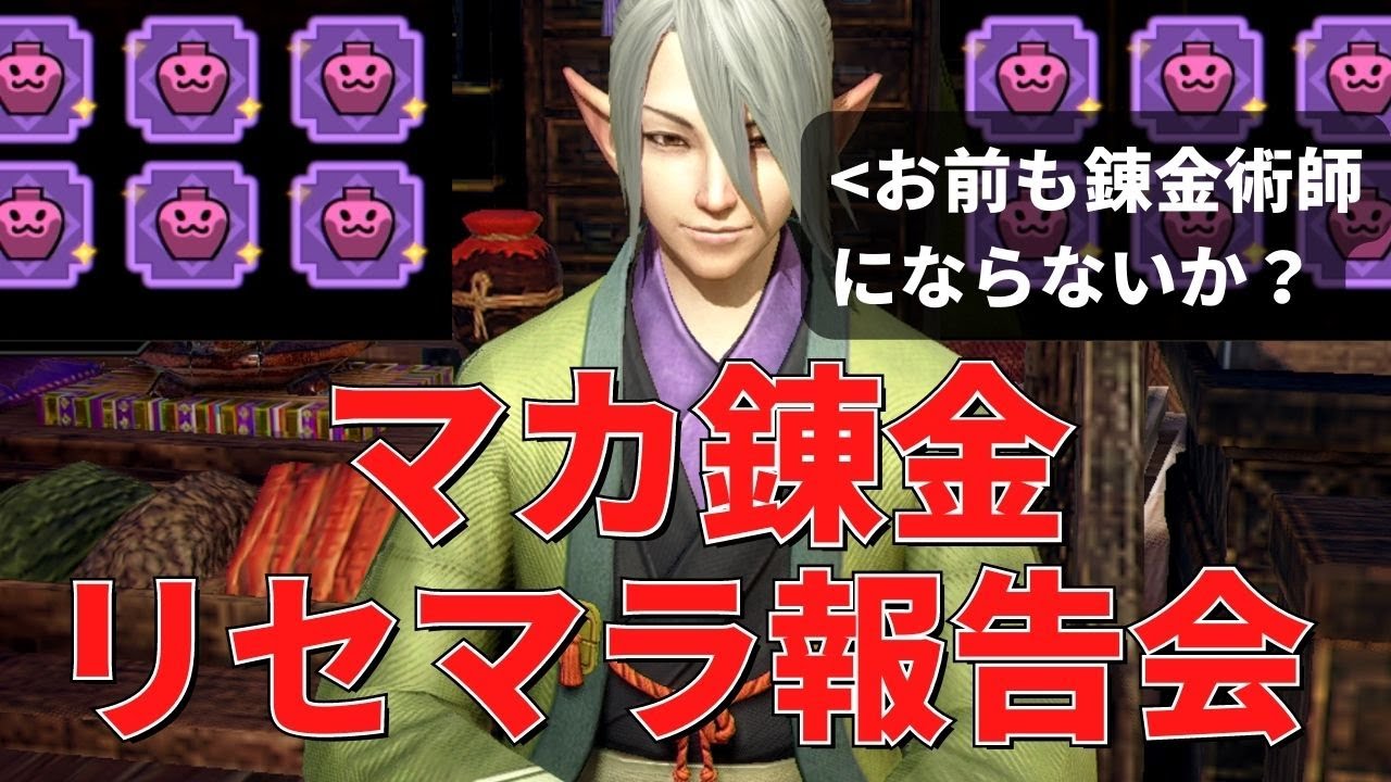 祝30日目 マカ錬金リセマラで出た神おまを共有する配信 30日目 Mhr Sb モンスターハンターライズサンブレイクswitch Youtube