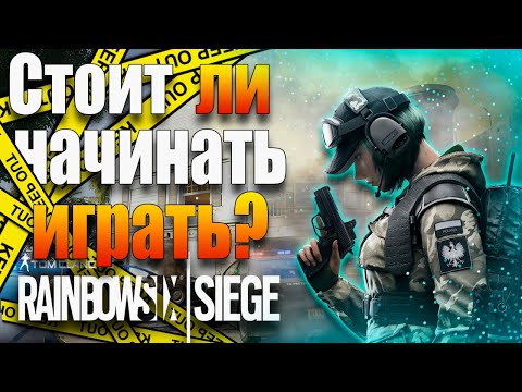 Vidéo: Rainbow Six Siege Propose Un Essai Gratuit Ce Week-end