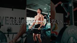 停滞を打破する3つの方法 #フィットネス #筋トレ