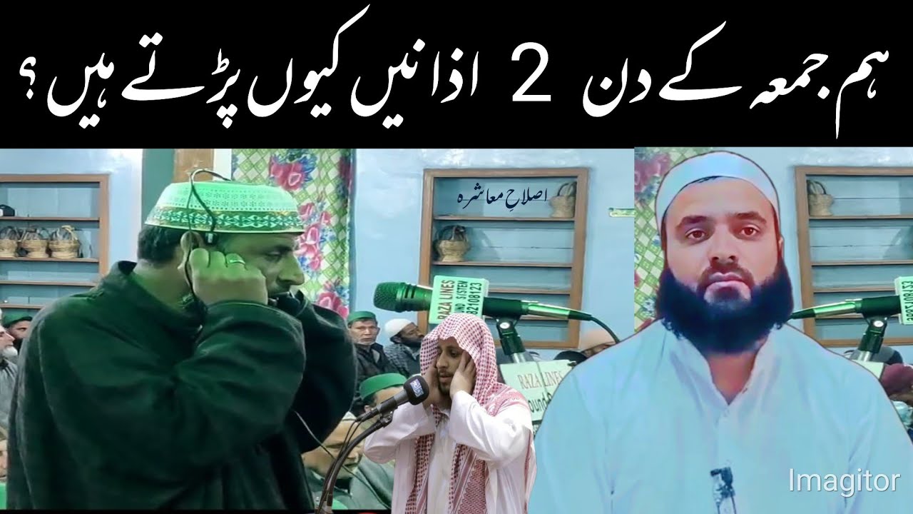 Ham Jumma k Din 2 Azane knu Dete Hai ? Hazrat Mohtaram Suhail Deobandi SB DB JUMMA BAYAN