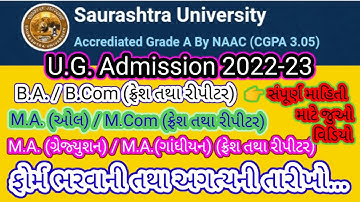 BA/BCom MCom/MA 2022 SAURATRA UNIVERSITY External Exam Form Date 2022 સૌરાષ્ટ્ર યુનિવર્સિટી પરિક્ષા