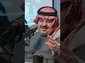 أول لقاء بين الأمير عبد الرحمن بن مساعد والفنانة أنغام السعودية بودكاست احكي مالك 