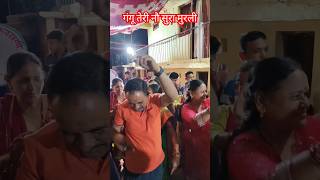 Download Lagu गंगू तेरी नौ सुरा मुरली | Hey Bhana | #shortkumaonisong #pahadi #newsong #viraldance MP3 Download Lagu गंगू तेरी नौ सुरा मुरली | Hey Bhana | #shortkumaonisong #pahadi #newsong #viraldance MP3