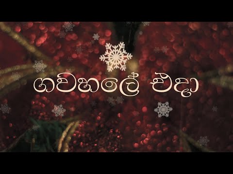 Gawahale - Rookantha Gunathilaka video thumbnail