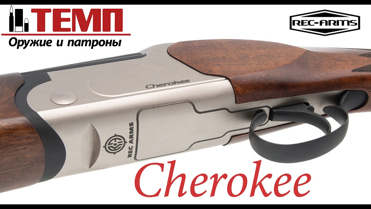 Tempgun ru. Ружья "комбат" от Rec Arms. Rec Arms Cherokee 12/76. Рек Армс легенд. Cherokee ружье 00-00004515.
