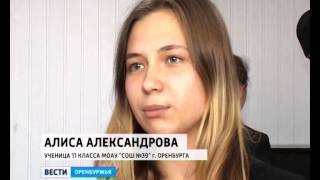 Урок толерантности прошел в одной из оренбургских школ Урок толерантности прошел в одной из оренбургских школ