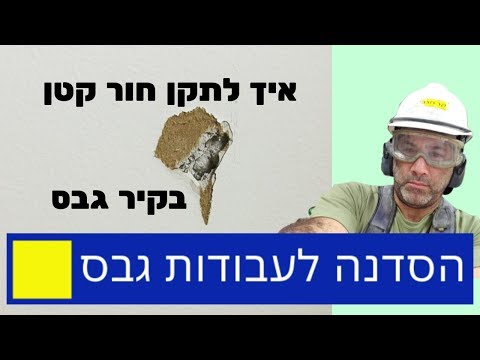 וִידֵאוֹ: 3 דרכים לאבחן בעיות קווי