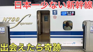 日本で「最も」乗りにくい新幹線に乗ってきた