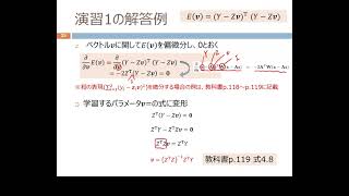 データ解析2021 第6回目　重回帰分析