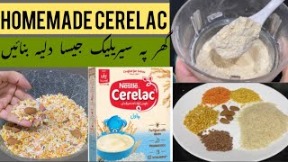 How to make baby cerelac / for 9 to 38 months old baby |baby cerelac recipe by suriya’s kitchen