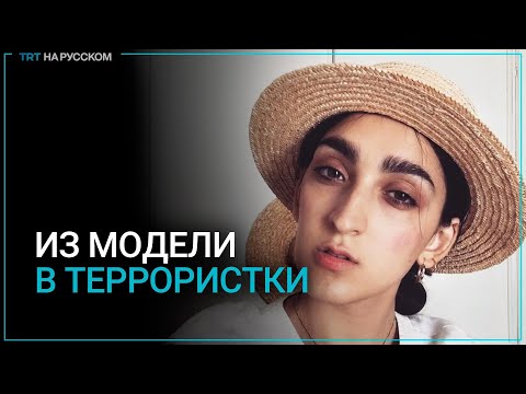Известная армянская модель Армине Арутюнян вступила в террористическую организацию VoMa?