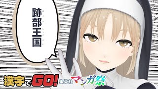 シスター・クレアの配信のサムネイル画像