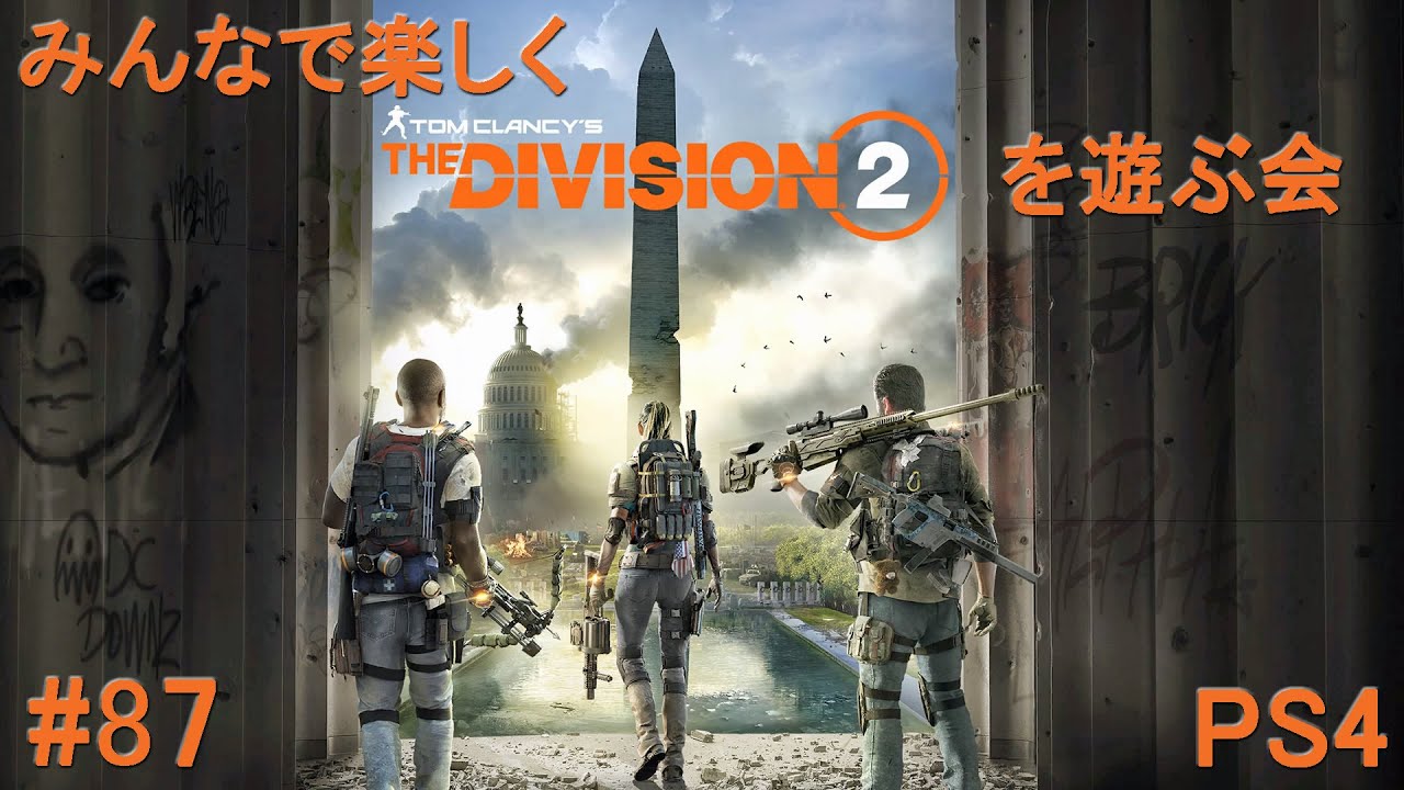  87 THE DIVISION 2 3 YouTube
