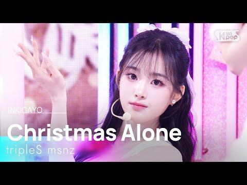 Christmas Alone TripleS Msnz SBS 251130 방송 