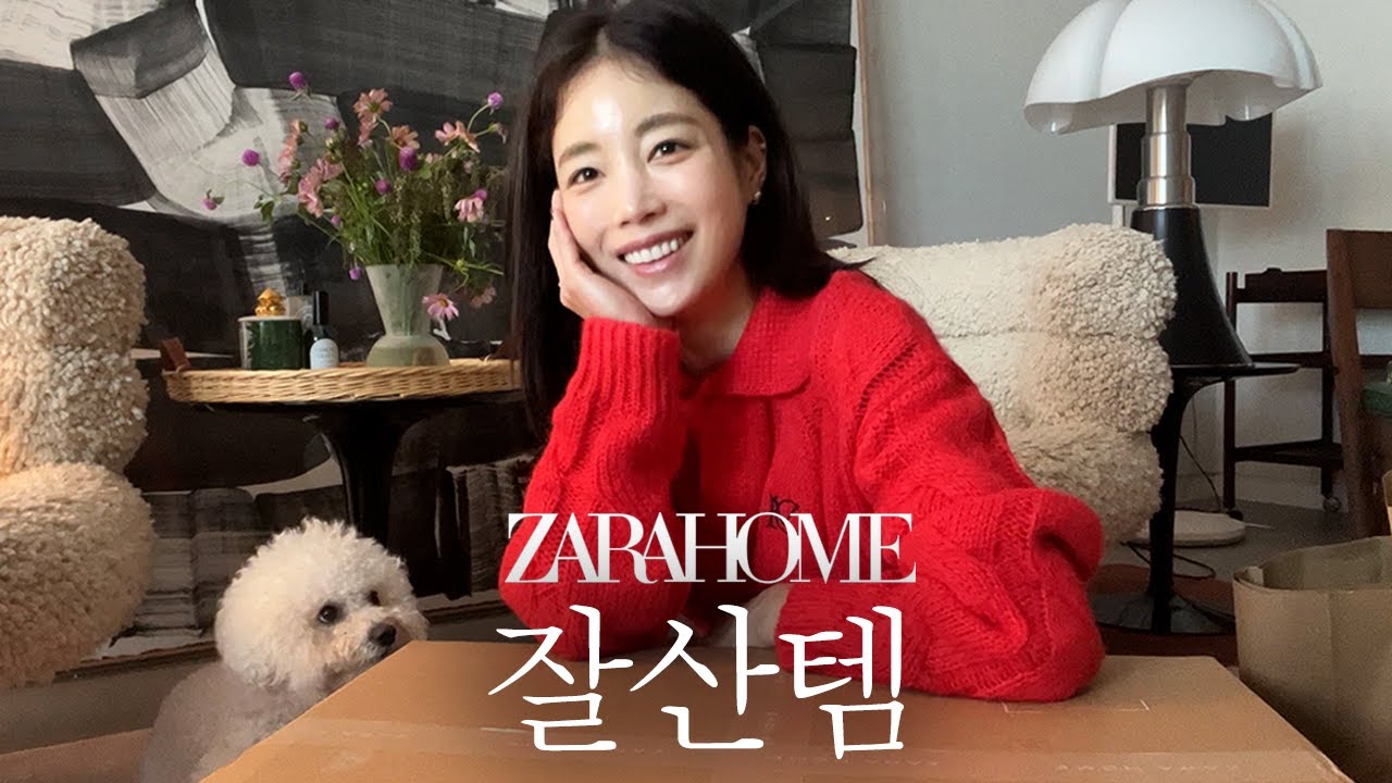 [ENG] 오랜만에 잘산템❤️ | 자라홈 ZARA HOME 쇼핑&추천템 | 내돈내산 자라홈 | 기은세가 선택한 리빙 아이템 | 린넨샤워커튼, 수납함, 분위기 낼 수 있는 촛대까지!
