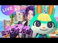【あつまれどうぶつの森】シーズン2スタート!