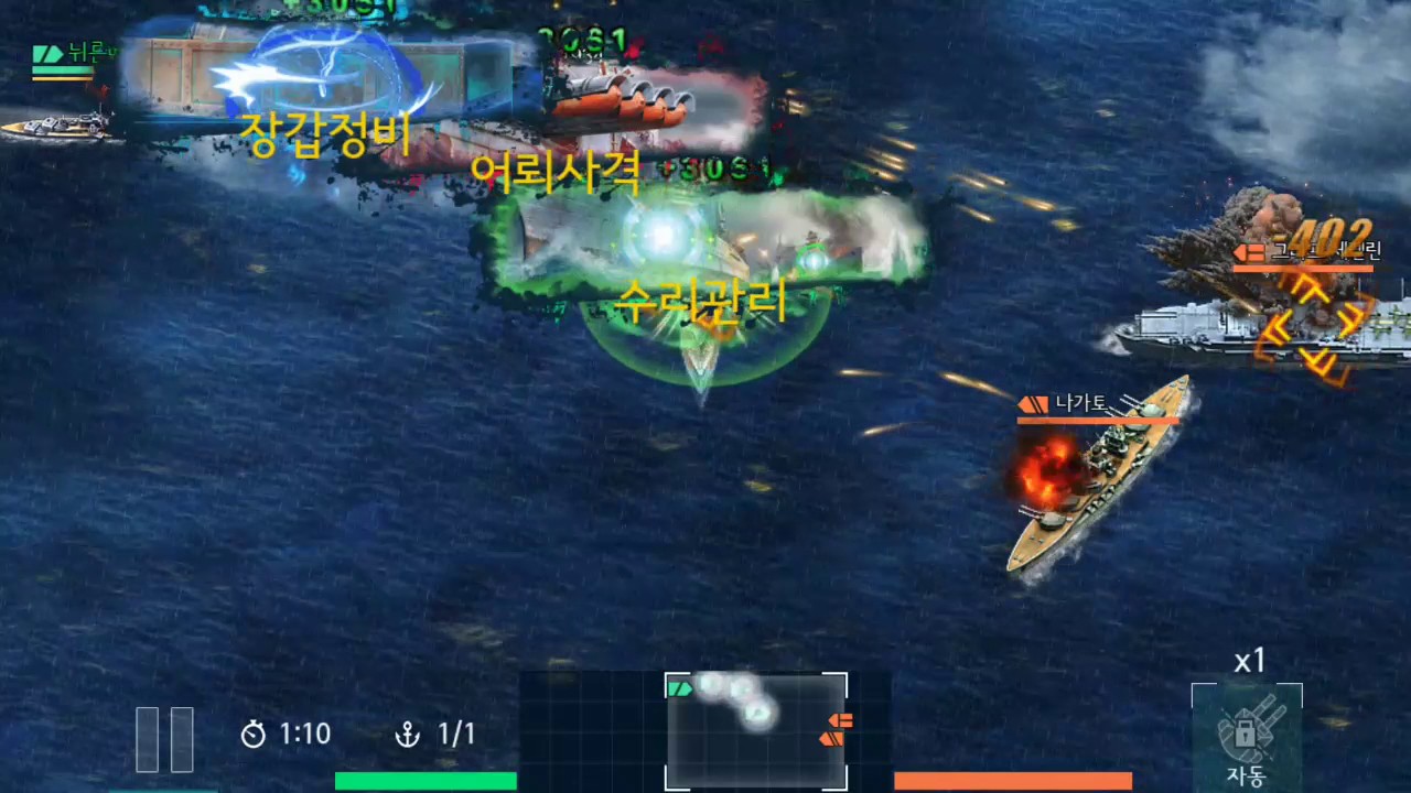 무적함대1942 결투장(PvP) 플레이