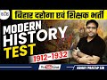 Bihar Daroga & Teacher 2023: Modern History (1912-1932) 📚