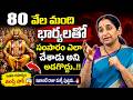 Raama Raavi - రాజు x 80 వేల భార్యలు | Best Funny Interesting Bed Time Story |SumanTV Motivation Life