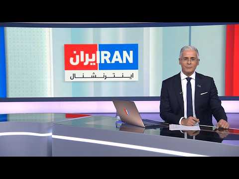 اخبار شبانگاهی | سه‌شنبه ۲۱ مهر
