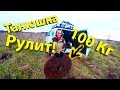 Танюшка Рулит👱‍♀️😜🤑Мега Железяки!!!Долбим Тракторный Стан!!!