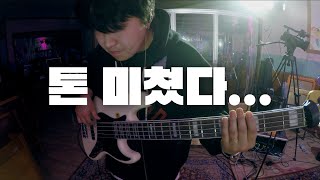 Video thumbnail of "[피아워십] 내가 예수 믿고서 베이스 / EVERYTHING IS CHANGED BASS /23.04.13 BASS CAM"