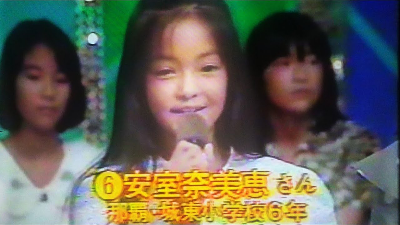 安室 奈美恵 子供