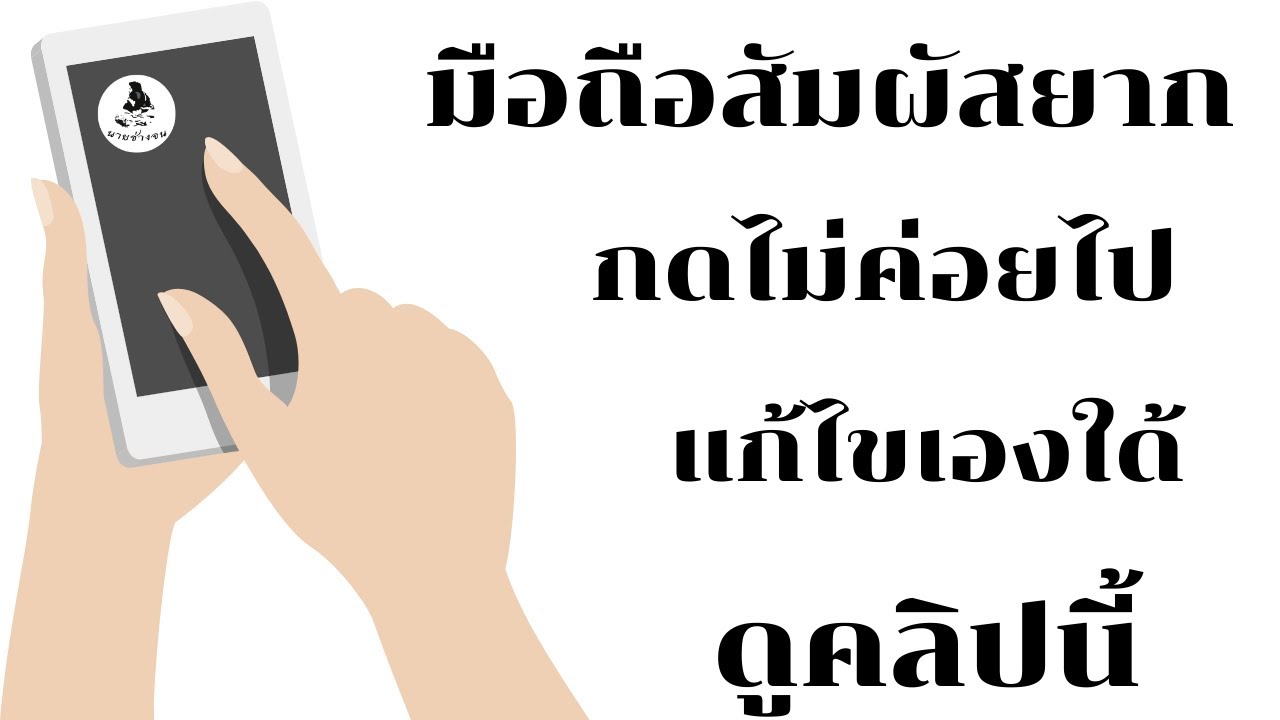 เช็ค ระบบ มือ ถือ  Update  เคล็ดลับ ( วิธีตรวจเช็คหน้าจอมือถือ Samsung ด้วยตัวเอง )2020