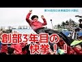 【駅伝】創部3年目の快挙！JP日本郵政グループがクィーンズ駅伝で初優勝！