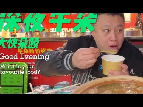 领着大明老师去夜市上高人气的牛杂摊喝点 #夜市美食 #牛杂