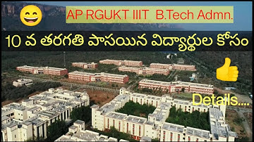 IIIT NOTIFICATION 2023 AP IN TELUGU HOW TO APPLY IIIT APPLICATION 2023 IIIT IDUPULAPAYA