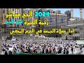 زحمة العمرة قبل الحج و اداء صلاة الجمعة في المسجد الحرام
