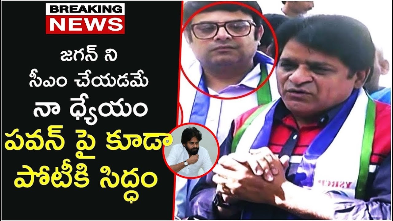 Comedian Ali Joins YCP | Ali Clarifies Over Not Joining In Janasena Party | AP Elections 2019