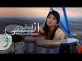 Rahma Riad - Ani Alaqwa [Korek Telecom] (2022) / رحمة رياض - اني الأقوى