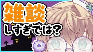 【LIVE】ハロウィンですね！あけましておめでとう！【雑談】