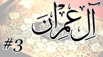 Abdul Aziz Nadaa - 3 Al Imran / المصحف المرتل برواية حفص عن عاصم - 3 آل عمران