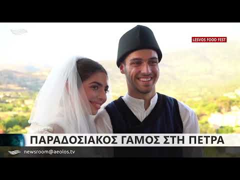 Lesvos Food Fest