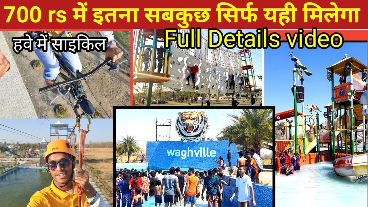 Waghville Water park Near Nagpur🥰 Best picnic spot यहां जाने से