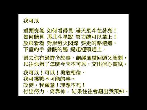 我可以 伍偉基MV
