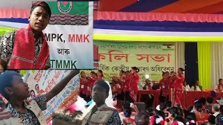 Aji Lakhimpur Na Dhalatpegu Opeke Bangragam Official