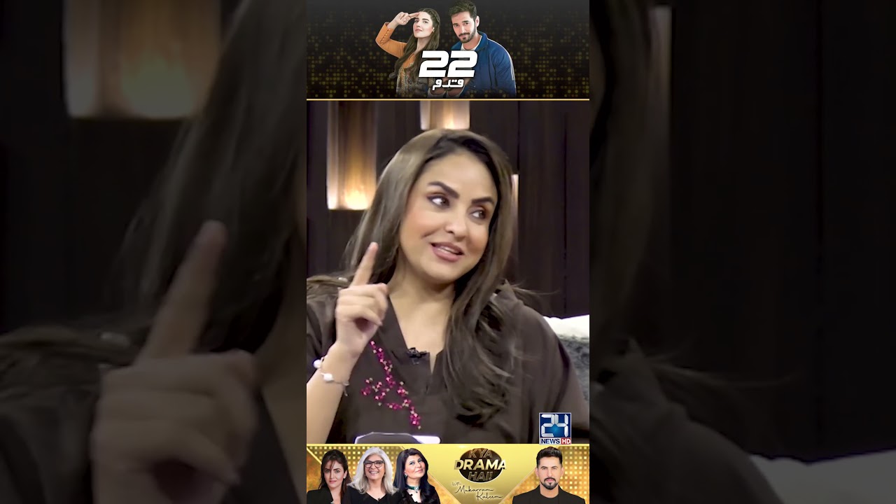 Wahaj Ka Carrier Khatam - Whats Going Next? | 22 Qadam Drama Review | Kya Drama Hai