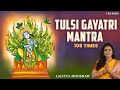 Tulsi Gayatri Mantra 108 Times With Lyrics Lalitya Munshaw Tulsi Vivah Special ऊ त र प र य mp3