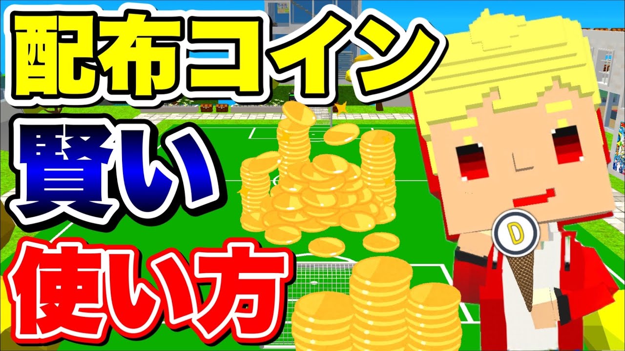 配布コインの賢い使い方！〇〇まで待つ？？【脱獄ごっこ】541